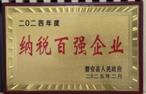 磐安平安产险：荣获“纳税百强”称号