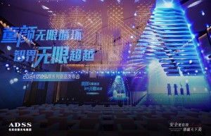 北京安德光电集团童颜系列新品发布会，开启医美新纪元