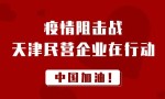 疫情中的别样温暖——夕阳红养老院的故事