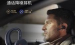 体育冠军为黄鹂智声通话灭噪AI耳机打Call