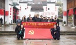 平安产险金华中心支公司党支部： 开展陈望道故居参观研学主题党日活动