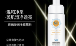 悦蕾玫瑰莹润净颜慕斯：弱酸性洗面奶 洗出白皙净颜美肌