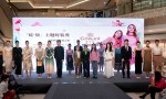 “乔万尼2024春夏新品时装秀璀璨’绽放’湖北荆门，以创新驱动’中国制造’迈向国际新高度”