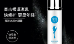 悦蕾海洋冰川水凝露：早晚使用回复肌肤光滑紧致